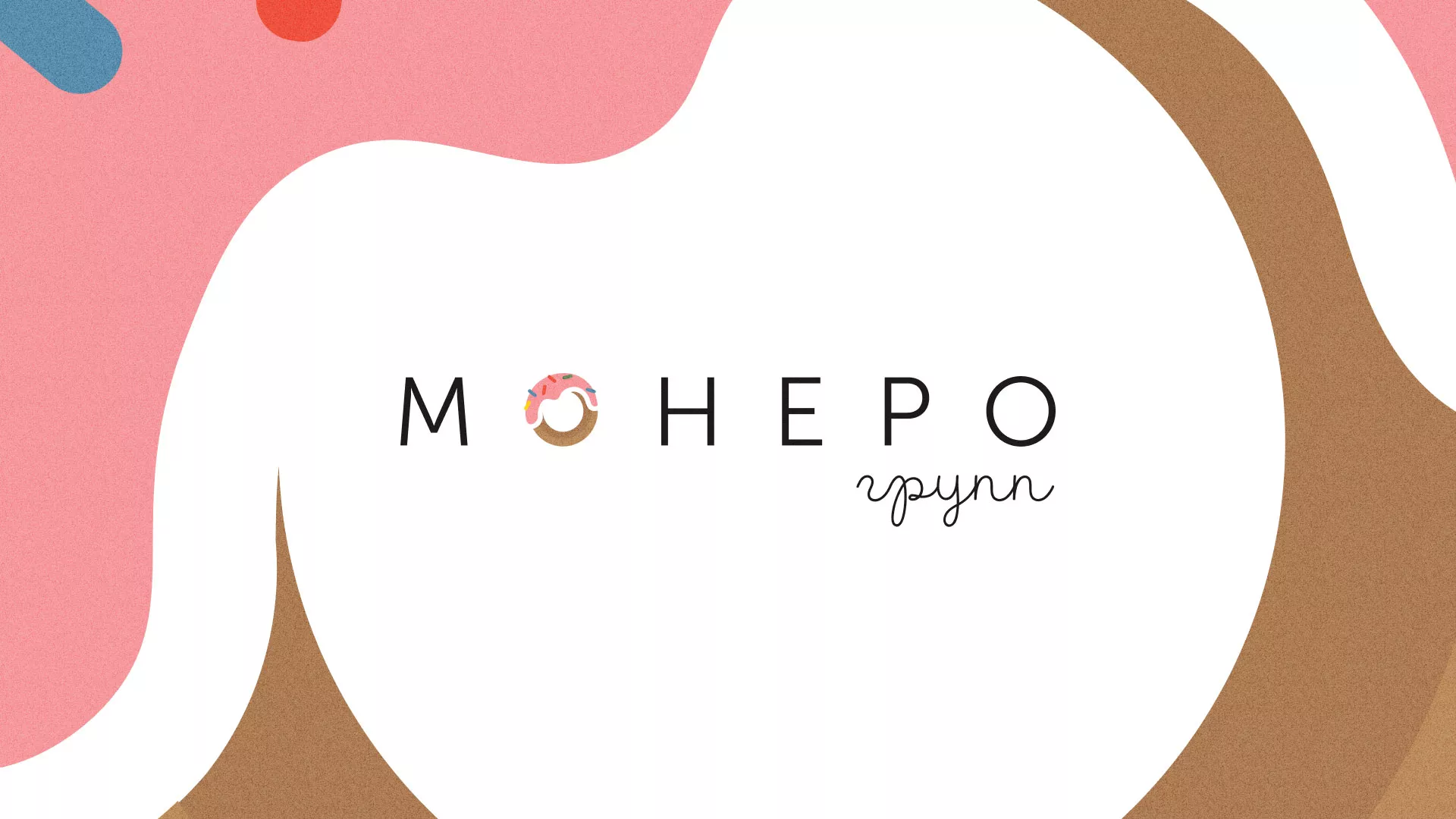 Разработка логотипа компании по продаже кондитерских изделий в Почепе